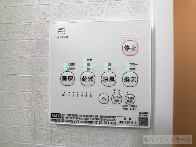 物件内観写真25　