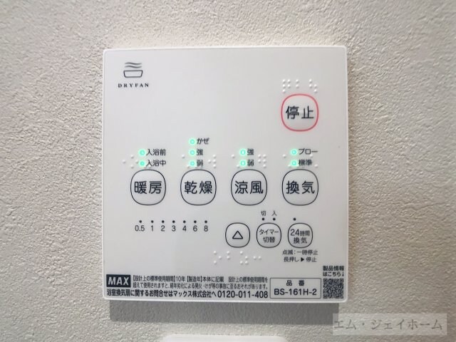 物件内観写真12　