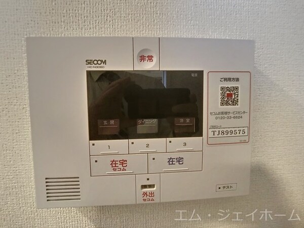 セキュリティ