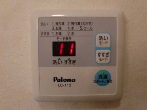 その他設備