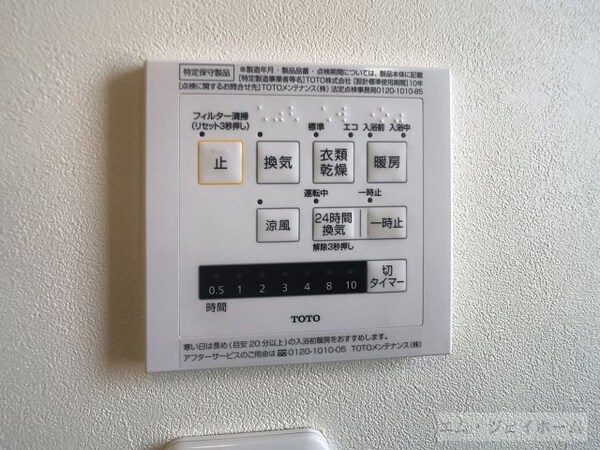 その他設備