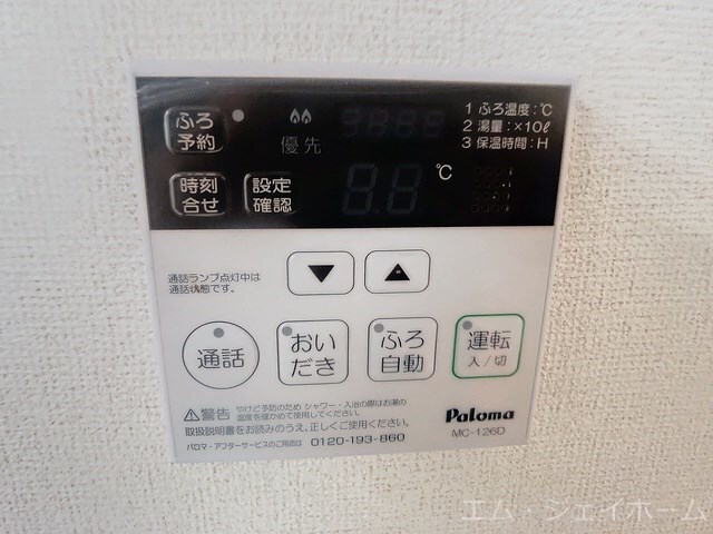 物件内観写真20　