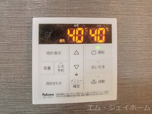その他設備