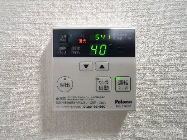 その他設備