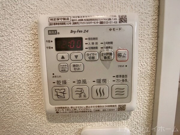 その他設備