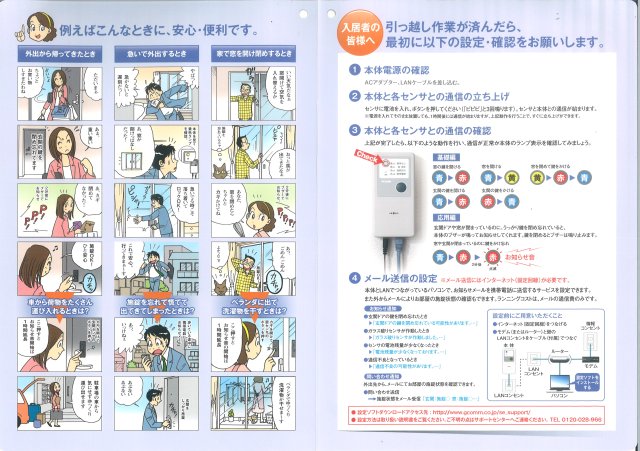内観写真
