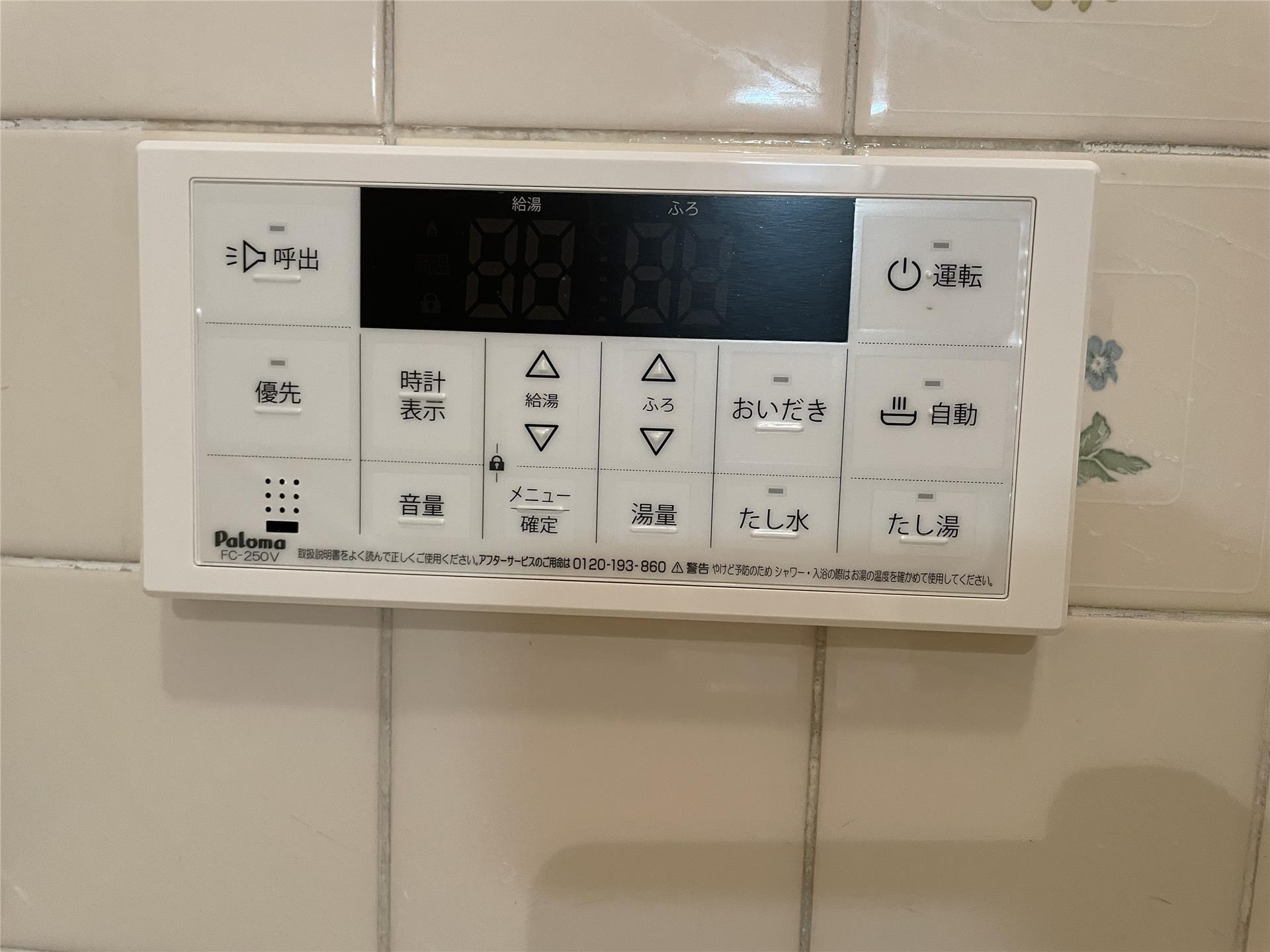 内観写真