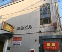 梅林ビル