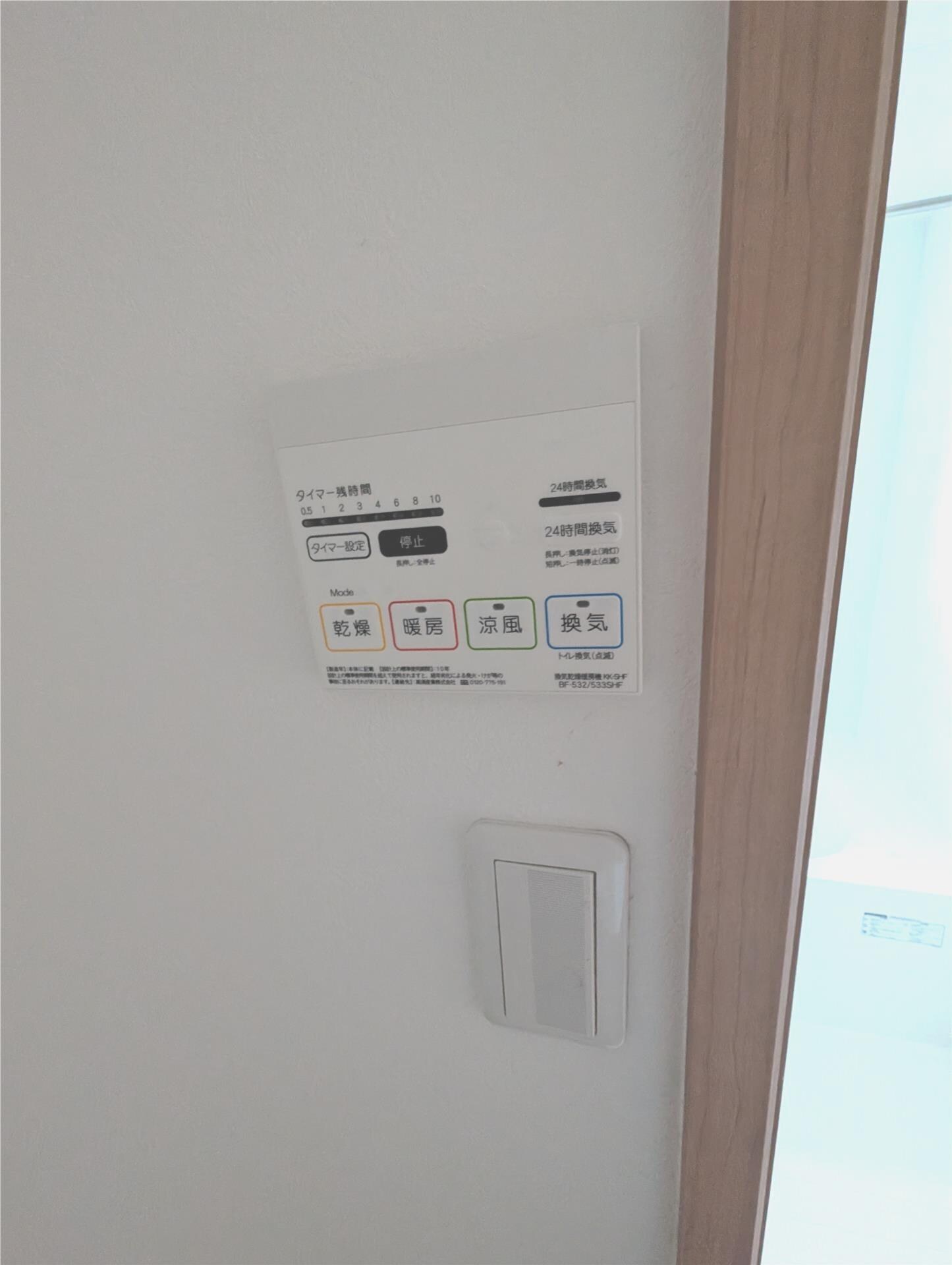 物件内観写真20　