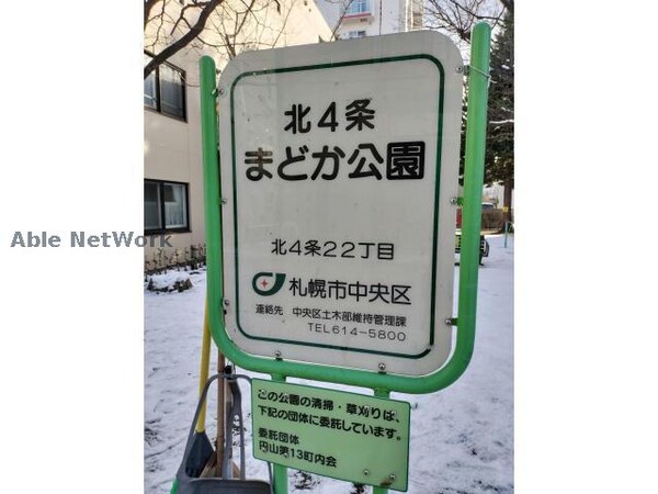 周辺環境