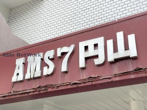 物件外観写真13　