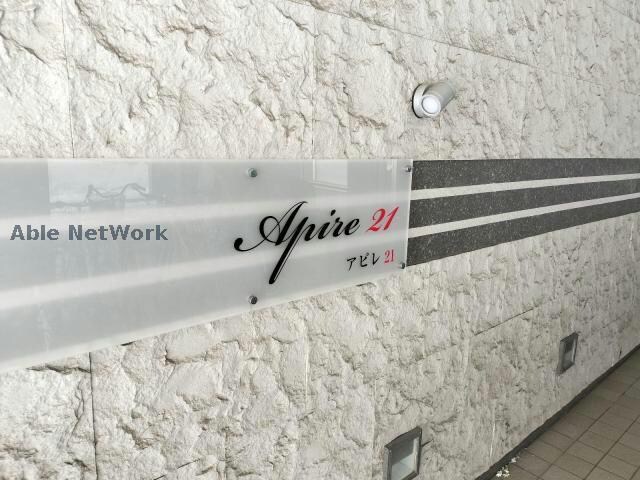 物件外観写真10　