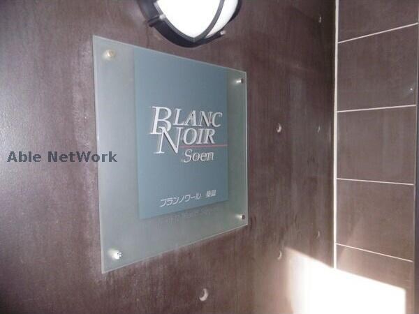 物件外観写真11　