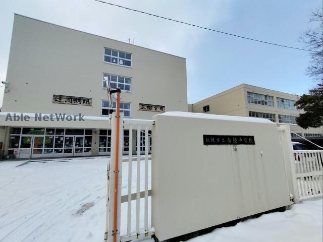 札幌市立向陵中学校