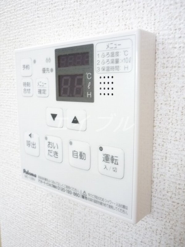その他設備