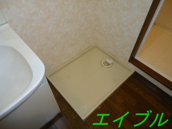 その他部屋・スペース(洗濯機置き場)