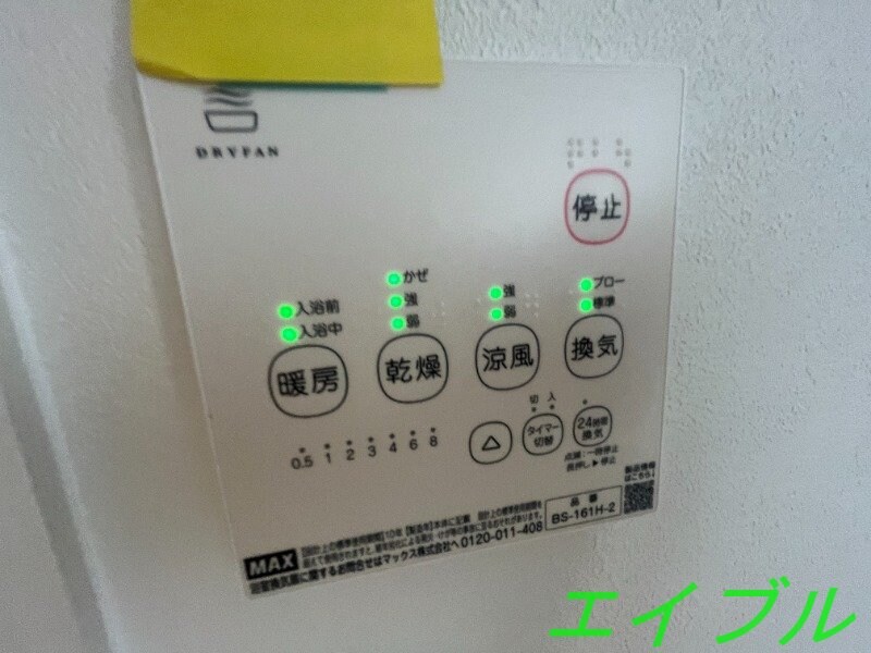 物件内観写真11　