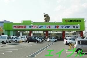 ディオ本店