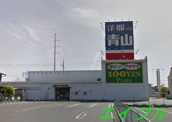 ザ・ダイソー＆アオヤマ倉敷沖新店