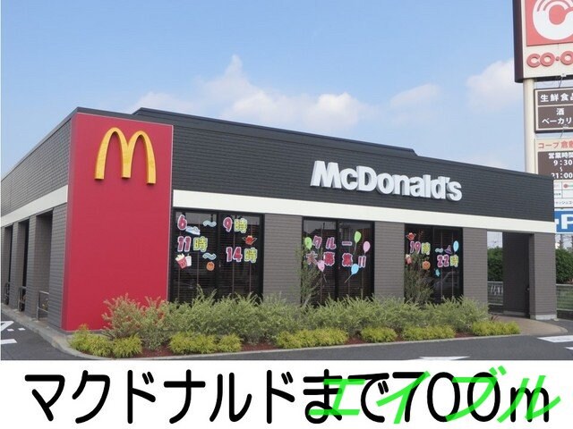 マクドナルド