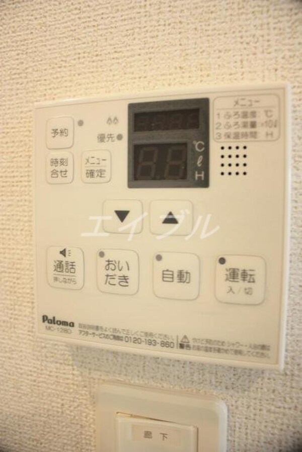 その他設備