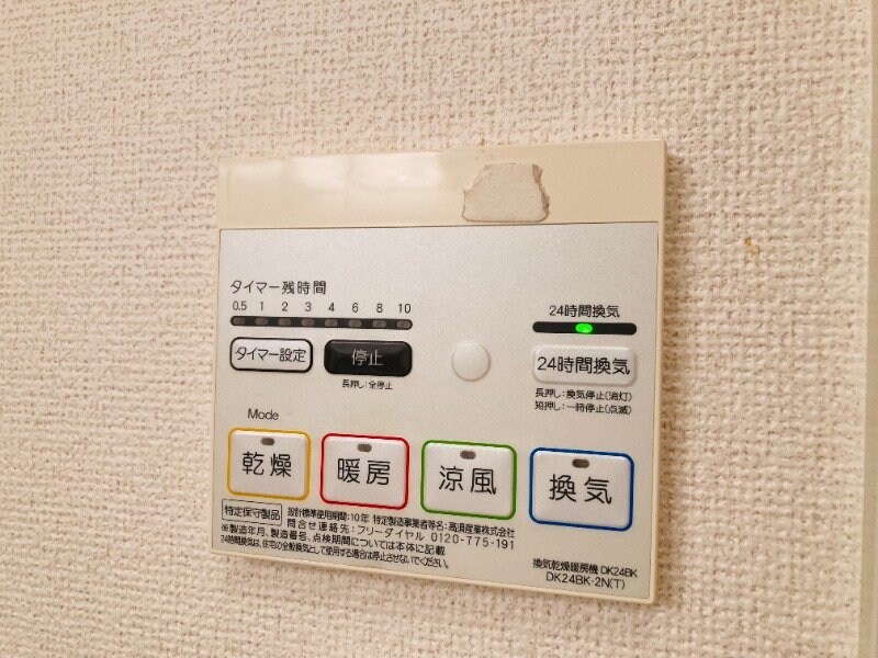 物件内観写真18　