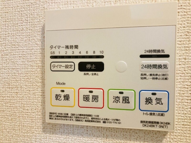 物件内観写真28　(浴室乾燥機)