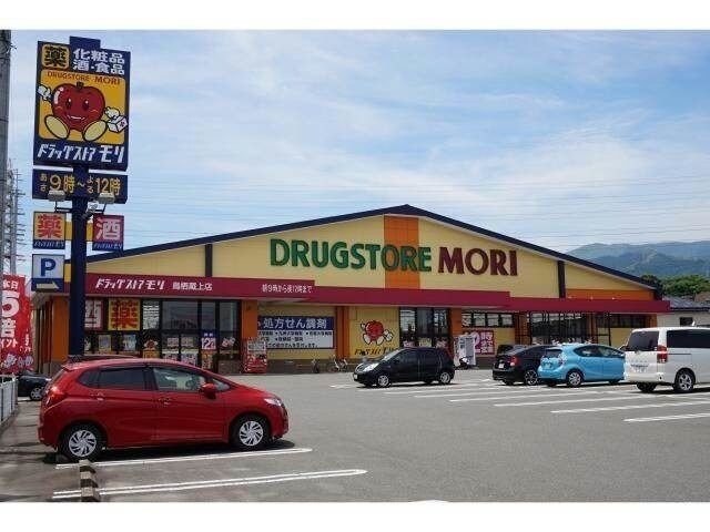 ドラッグストアモリ鳥栖蔵上店