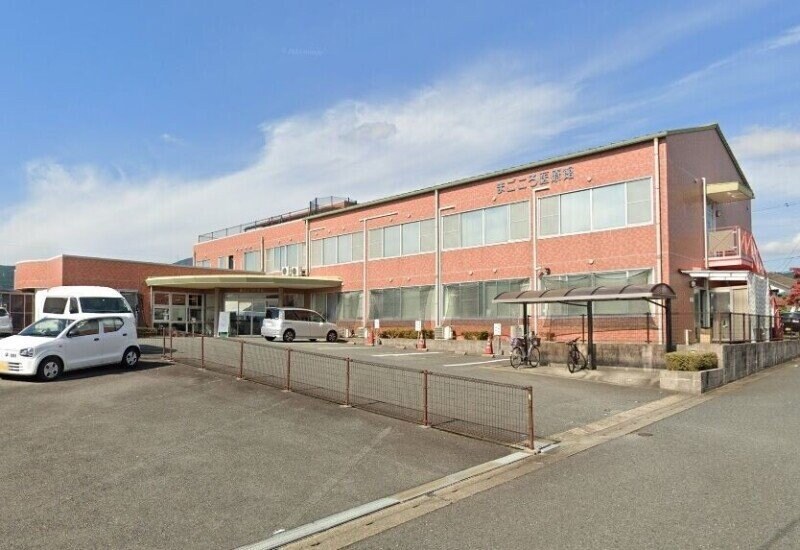 まごころ医療館