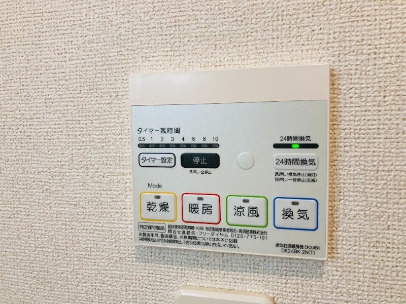 物件内観写真29　