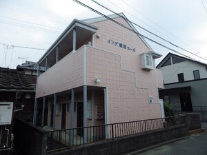 イング鎗田コーポ外観写真