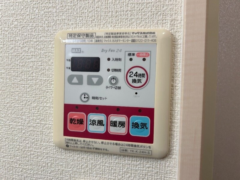 物件内観写真14　