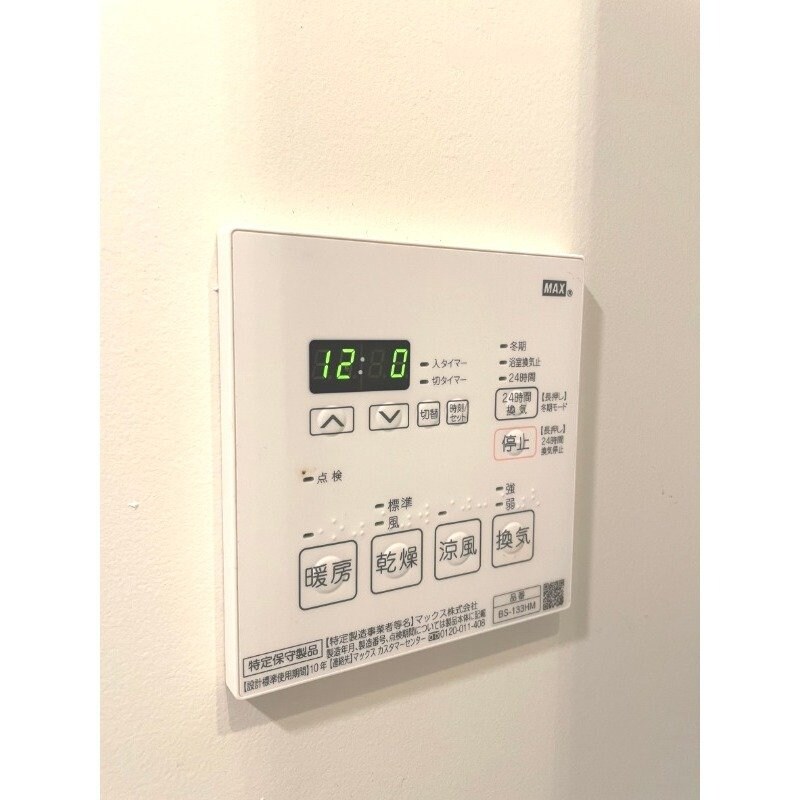 物件内観写真20　