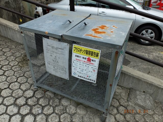 物件外観写真6　(ゴミ捨て場)