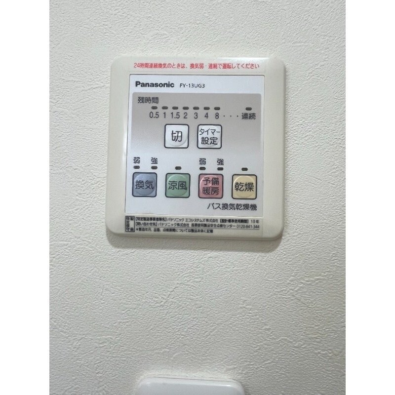 物件内観写真14　