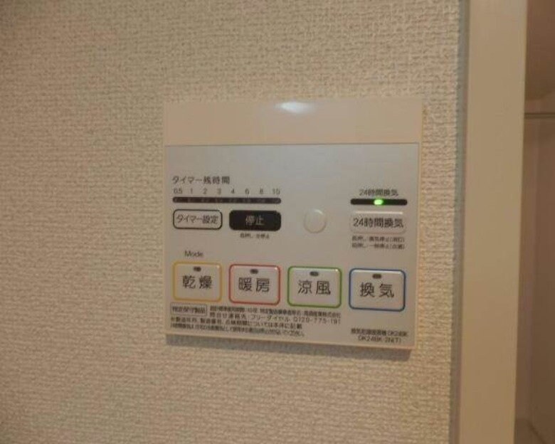 物件内観写真14　(※別号室の写真です)