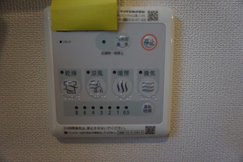 物件内観写真11　