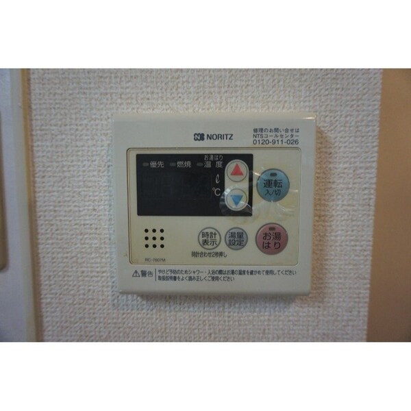 その他設備