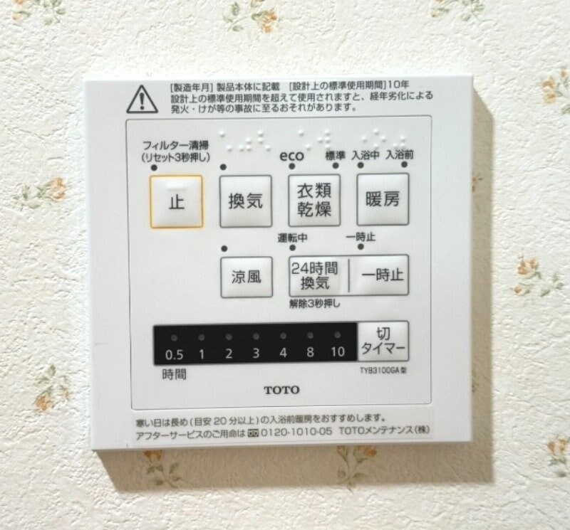 物件内観写真16　