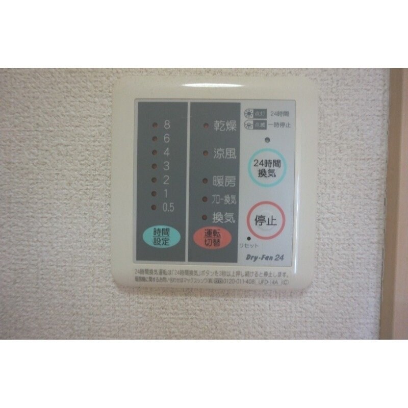 物件内観写真14　