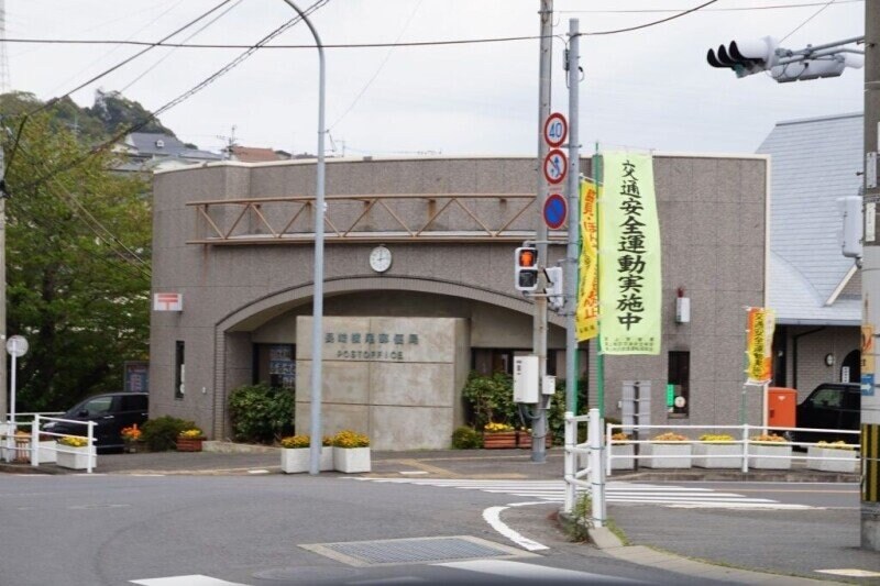 長崎横尾郵便局