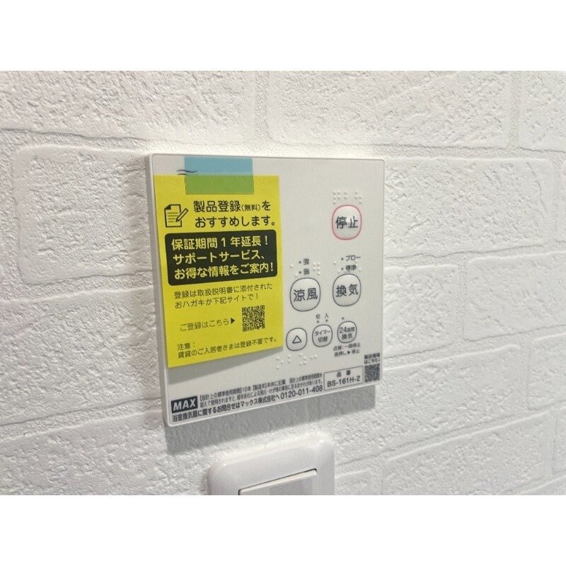 物件内観写真11　