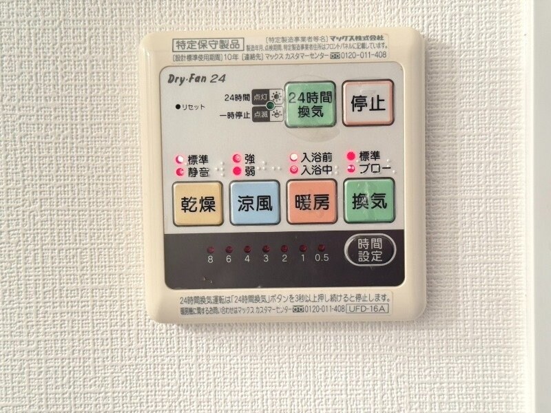 物件内観写真18　