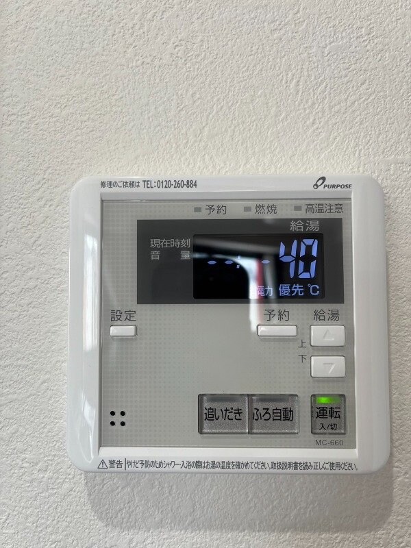 その他設備