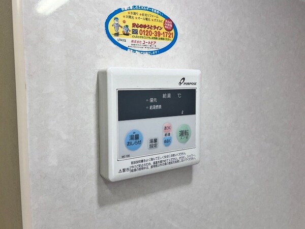 その他設備