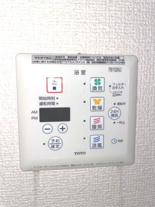 物件内観写真20　(※別号室の写真※)