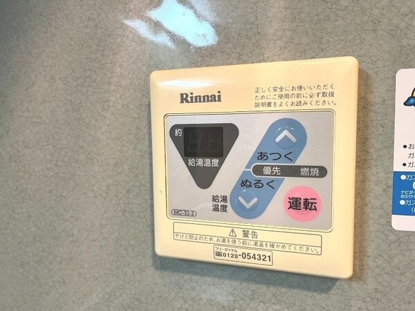 その他設備