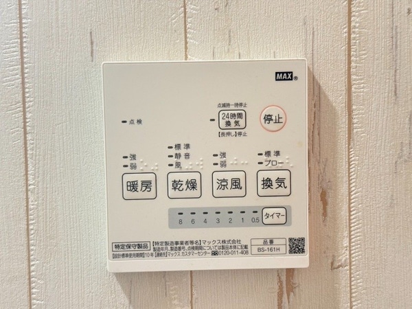 その他設備(※同間取り別号室のお写真です)