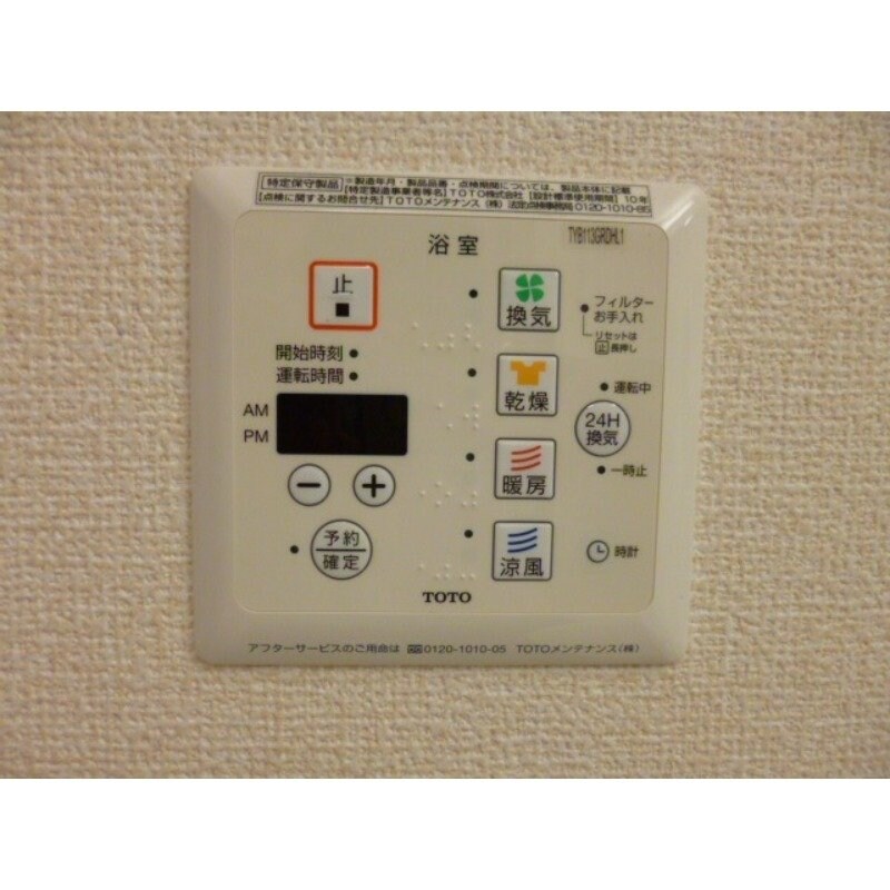 物件内観写真26　