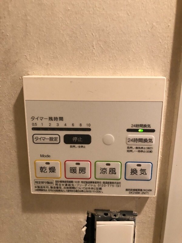 物件内観写真15　(※別号室の写真です)